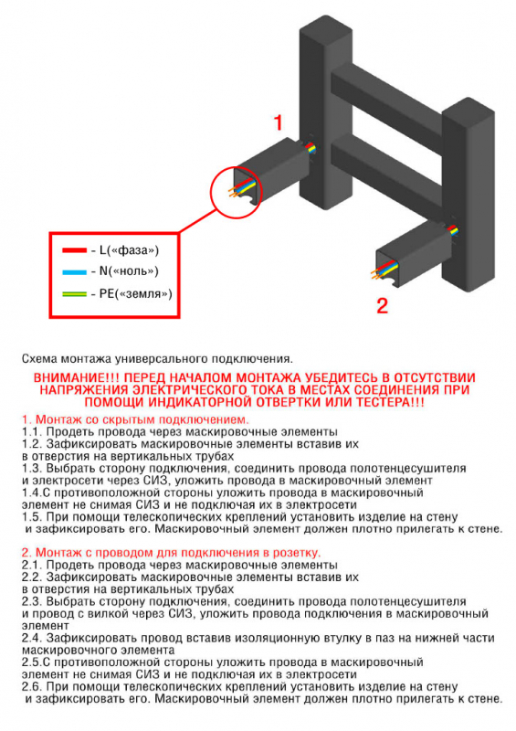 Полотенцесушитель WAY II c полкой 80/40 U RAL9005 mat