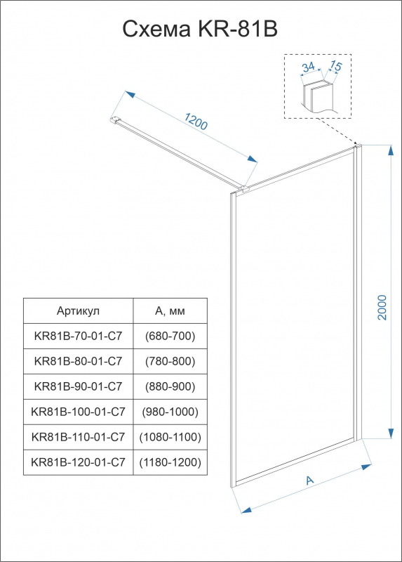 Душевая перегородка Veconi Korato KR-81, 900x2000, хром, стекло прозрачное