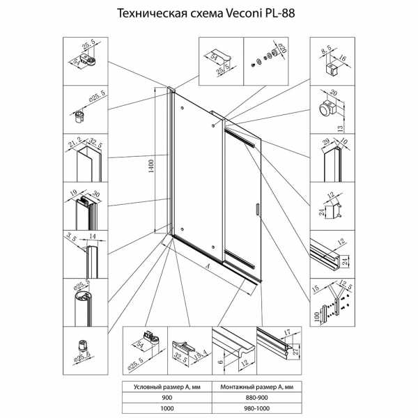 Шторка на ванну Veconi Palau PL-88CH, 1000x1400, хром, стекло прозрачное